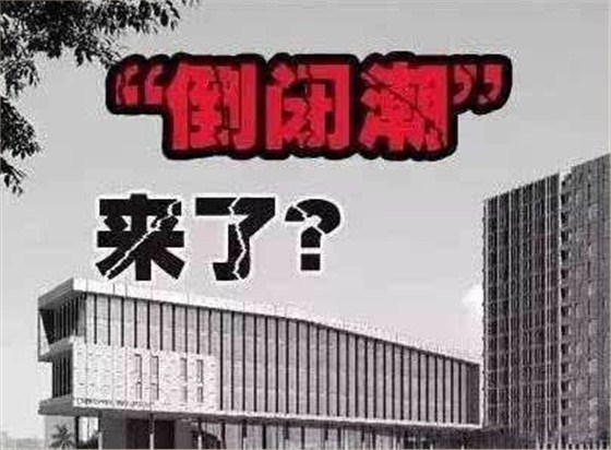 家具行业倒闭潮来了？