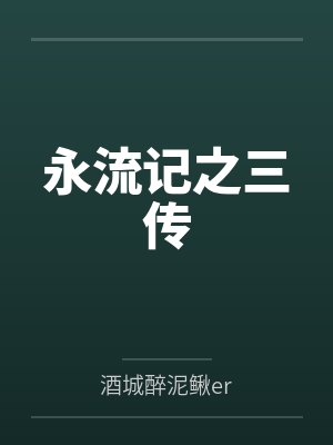 周应合