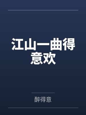 韩总刚子