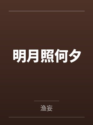 江惟老村长