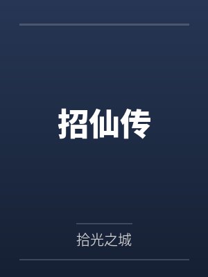枫红玄元