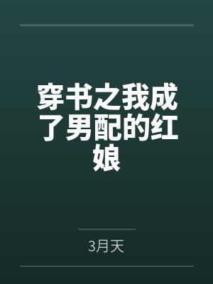 池淼淼阮霖 池淼淼阮霖