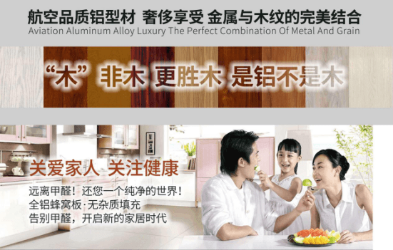 航空品质全铝家居型材