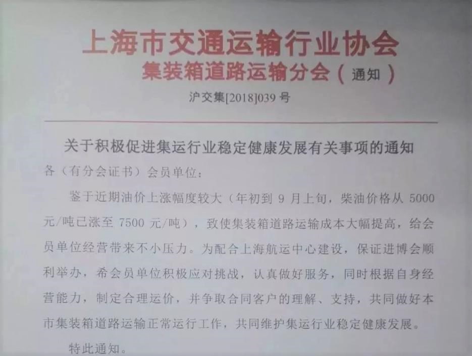 上海集装箱1