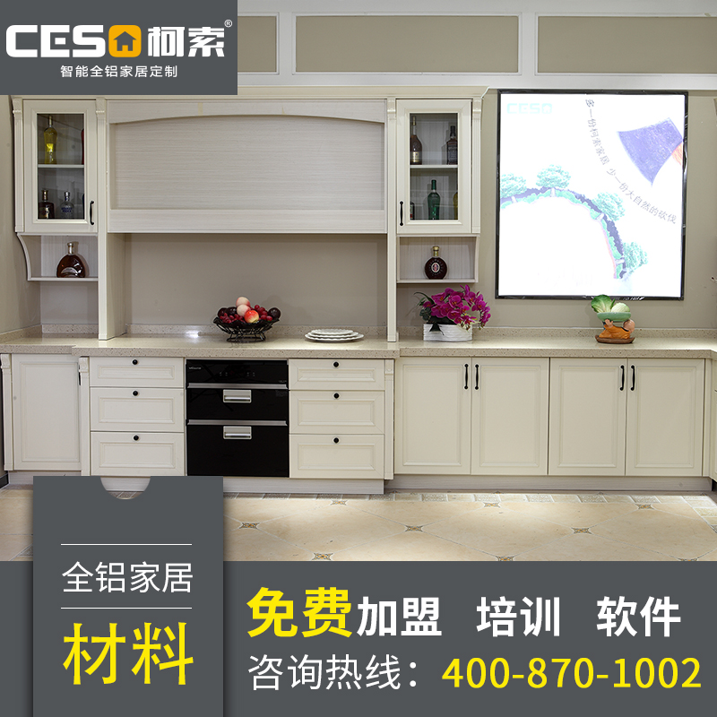 简欧风格——全铝橱柜